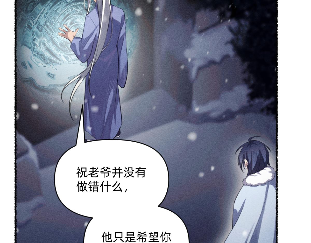 心都乱了(1/2)-第60话