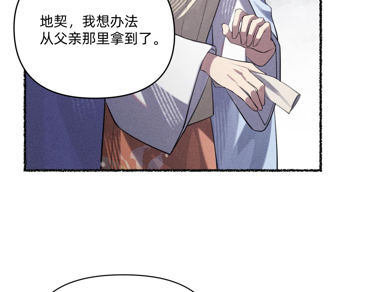 心都乱了(1/2)-第60话