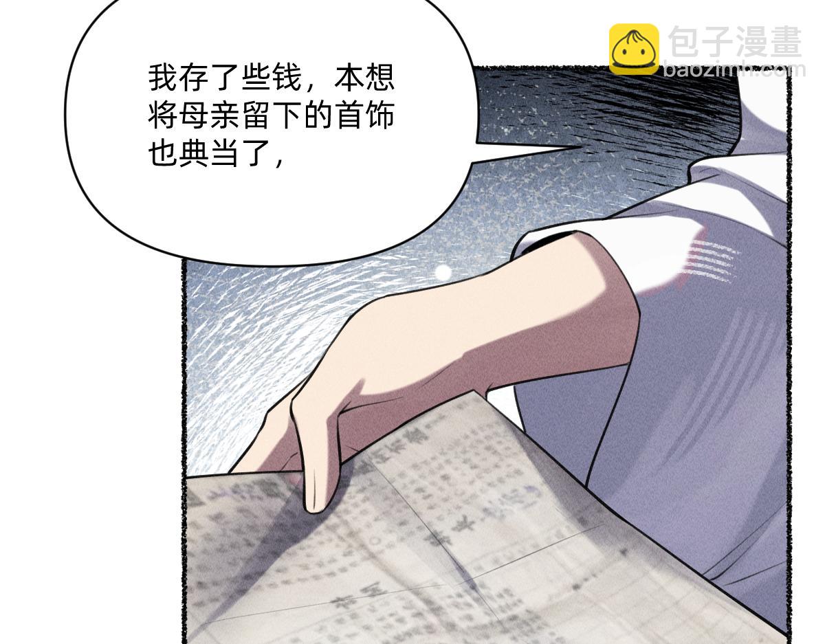 心都乱了(1/2)-第60话