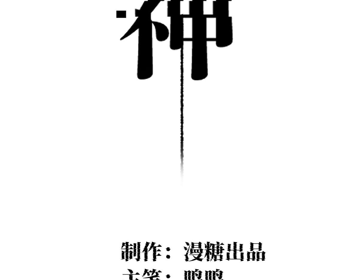 心都乱了(1/2)-第60话