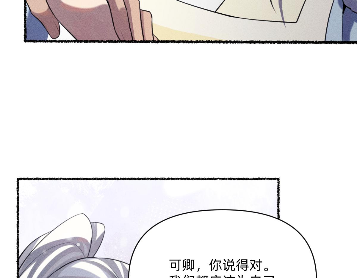 心都乱了(1/2)-第60话