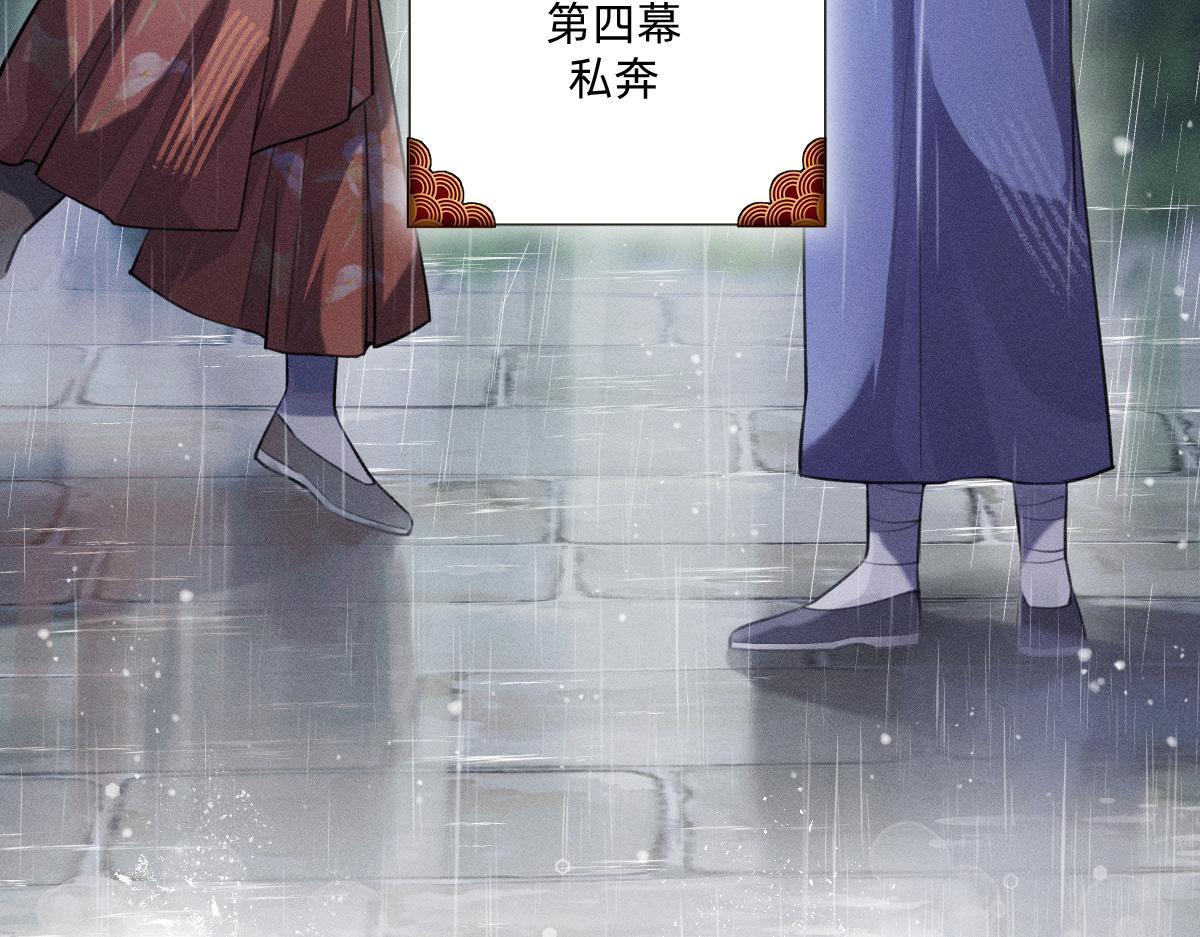 私奔被抓(1/3)-第62话