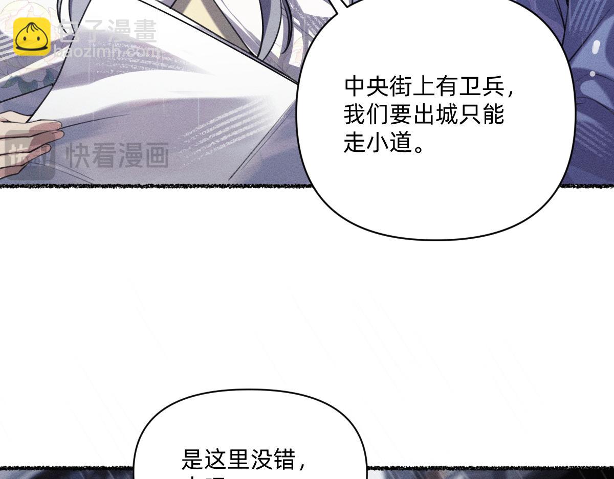 私奔被抓(1/3)-第62话