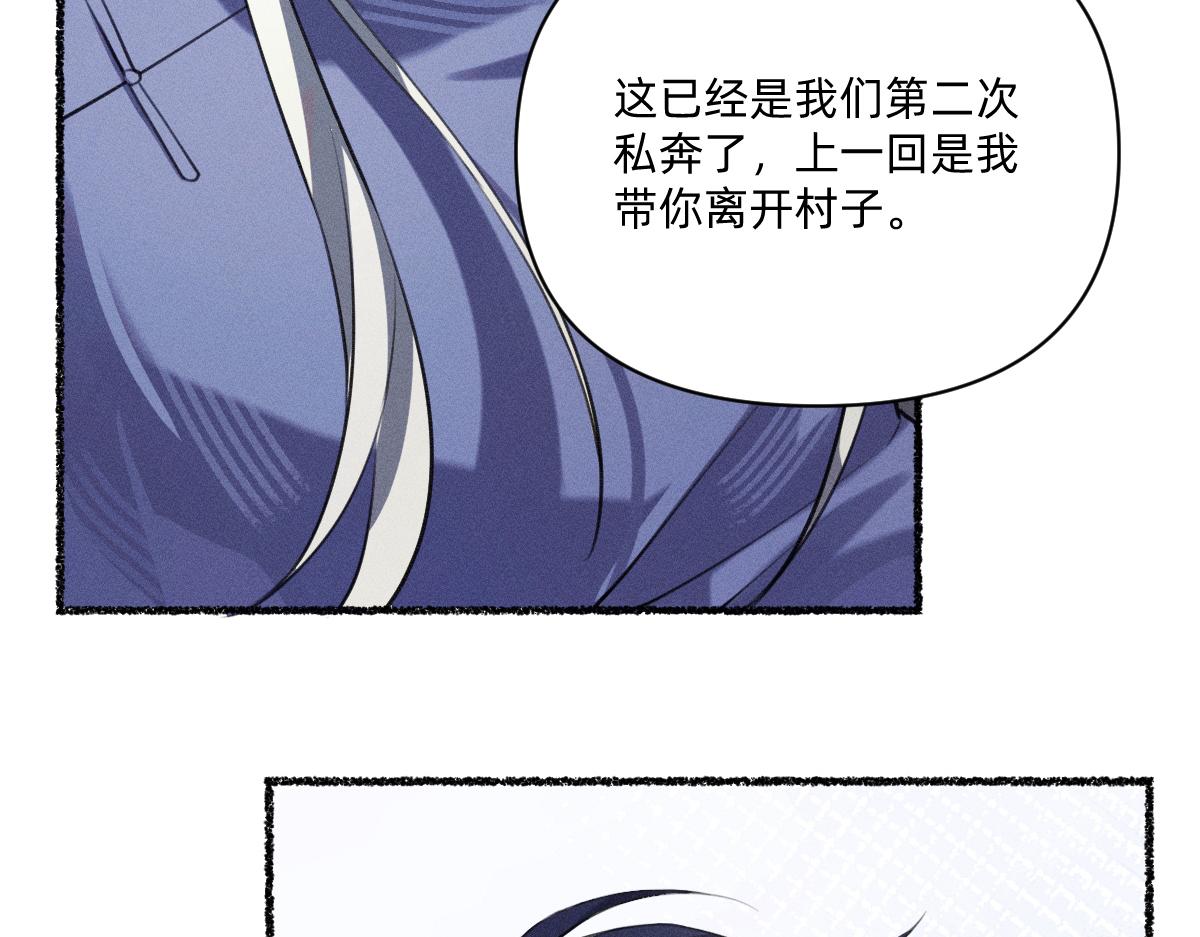 私奔被抓(1/3)-第62话