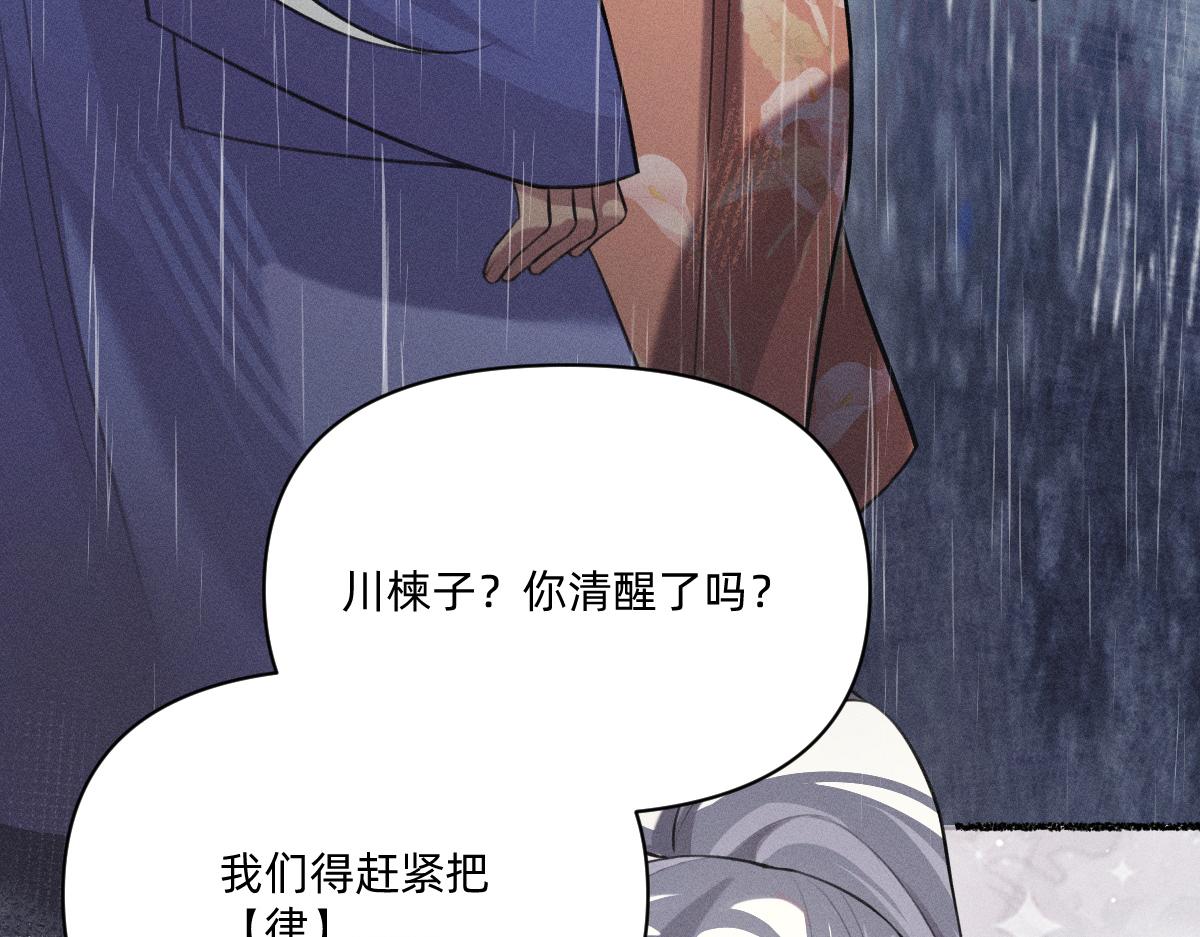 私奔被抓(1/3)-第62话
