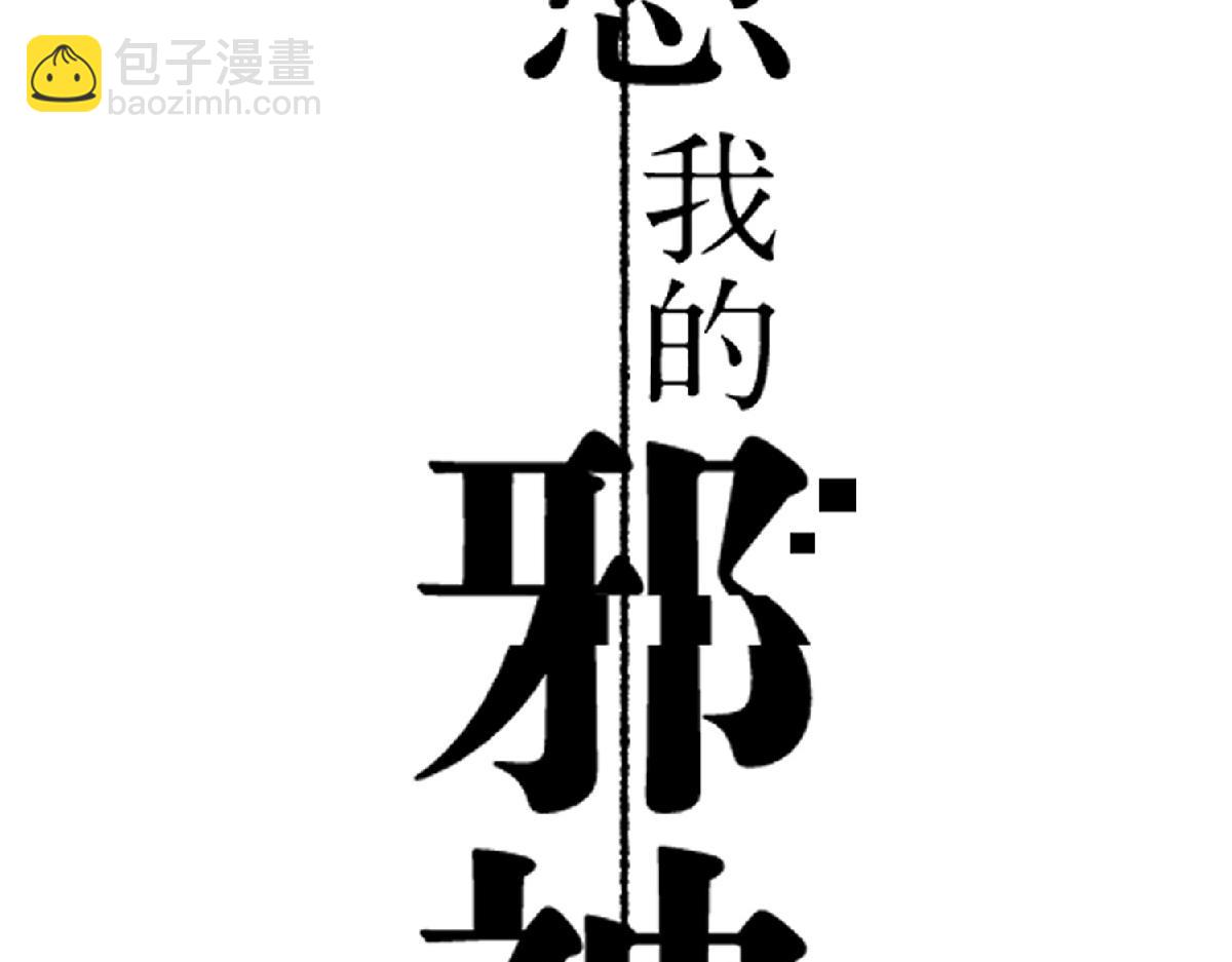 私奔被抓(1/3)-第62话