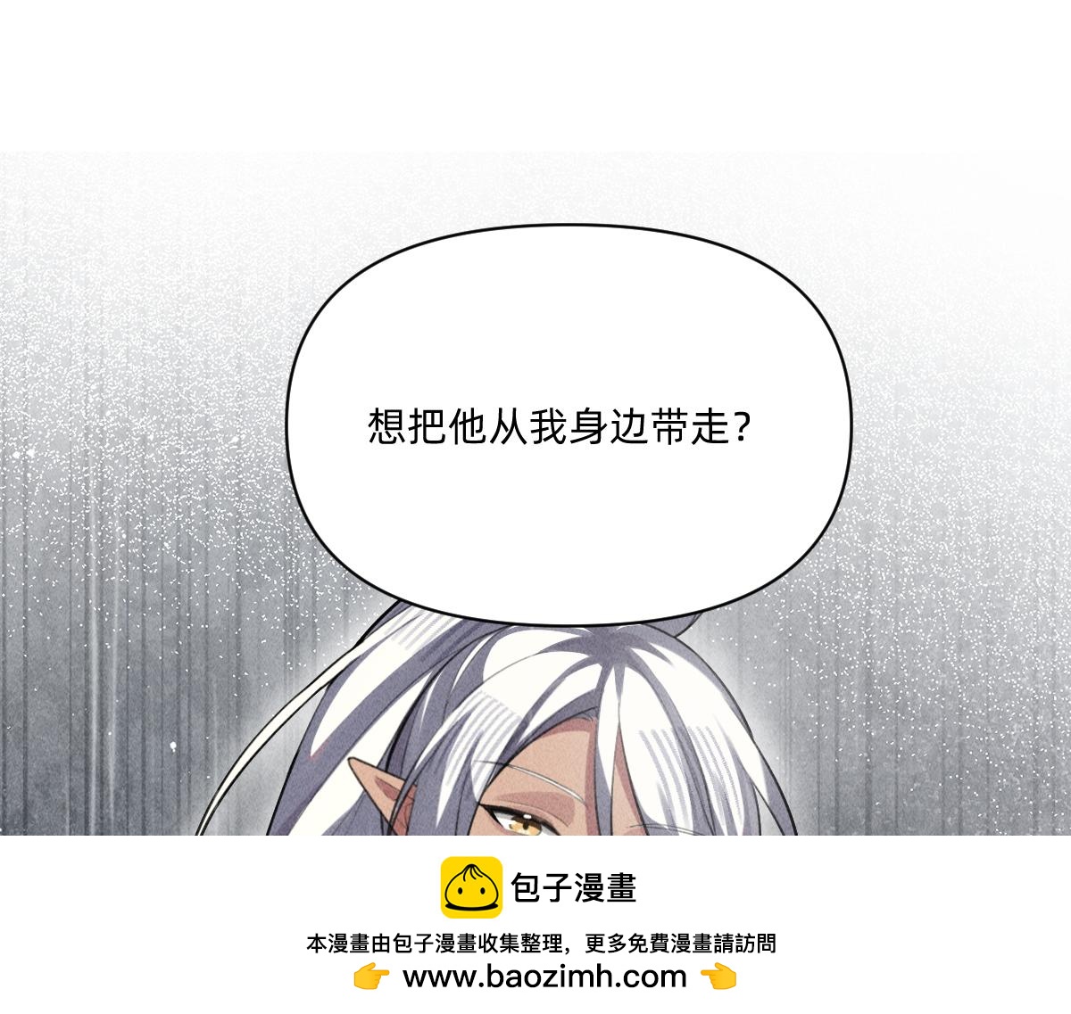 私奔被抓(1/3)-第62话