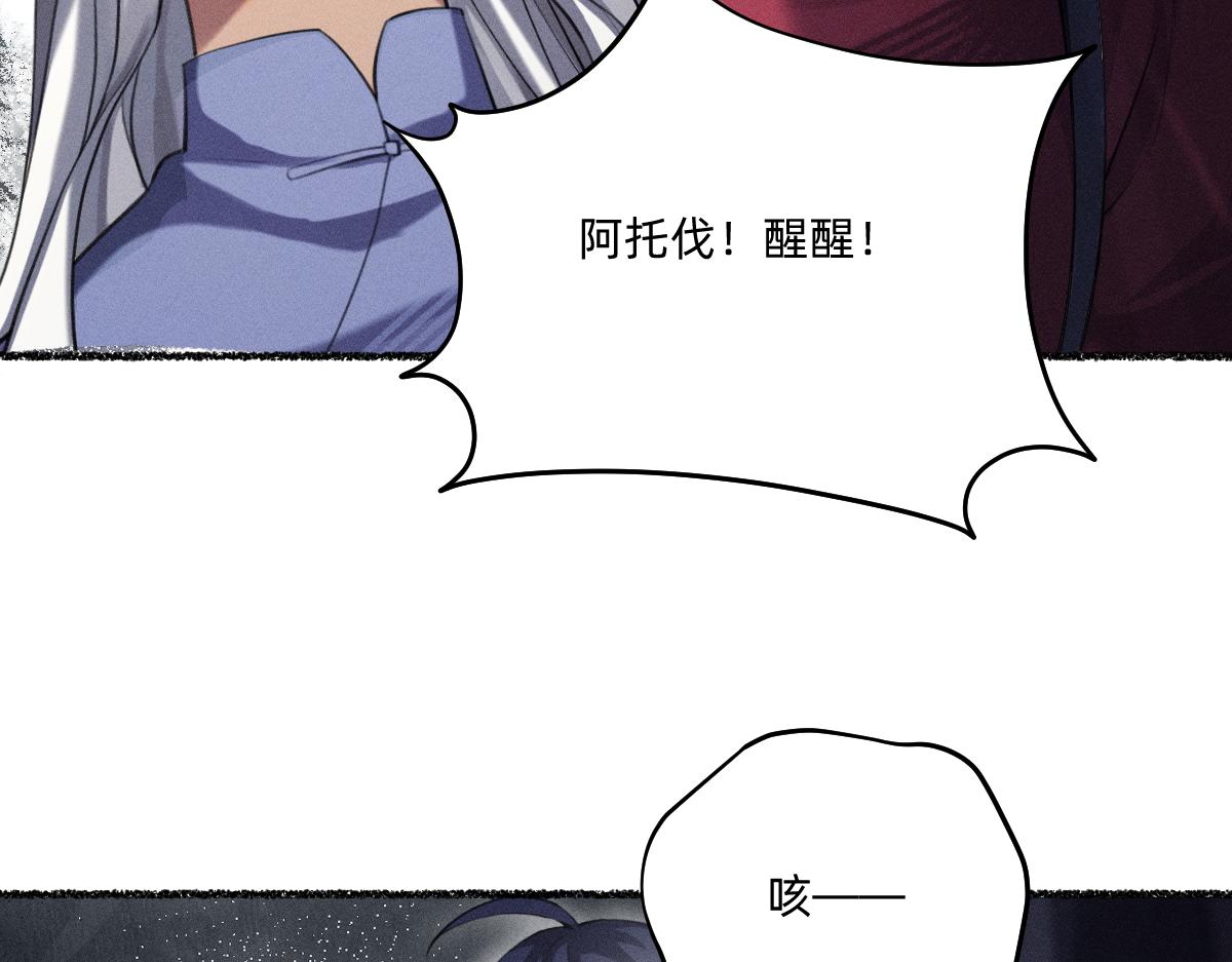他都恢复了！(1/2)-第64话