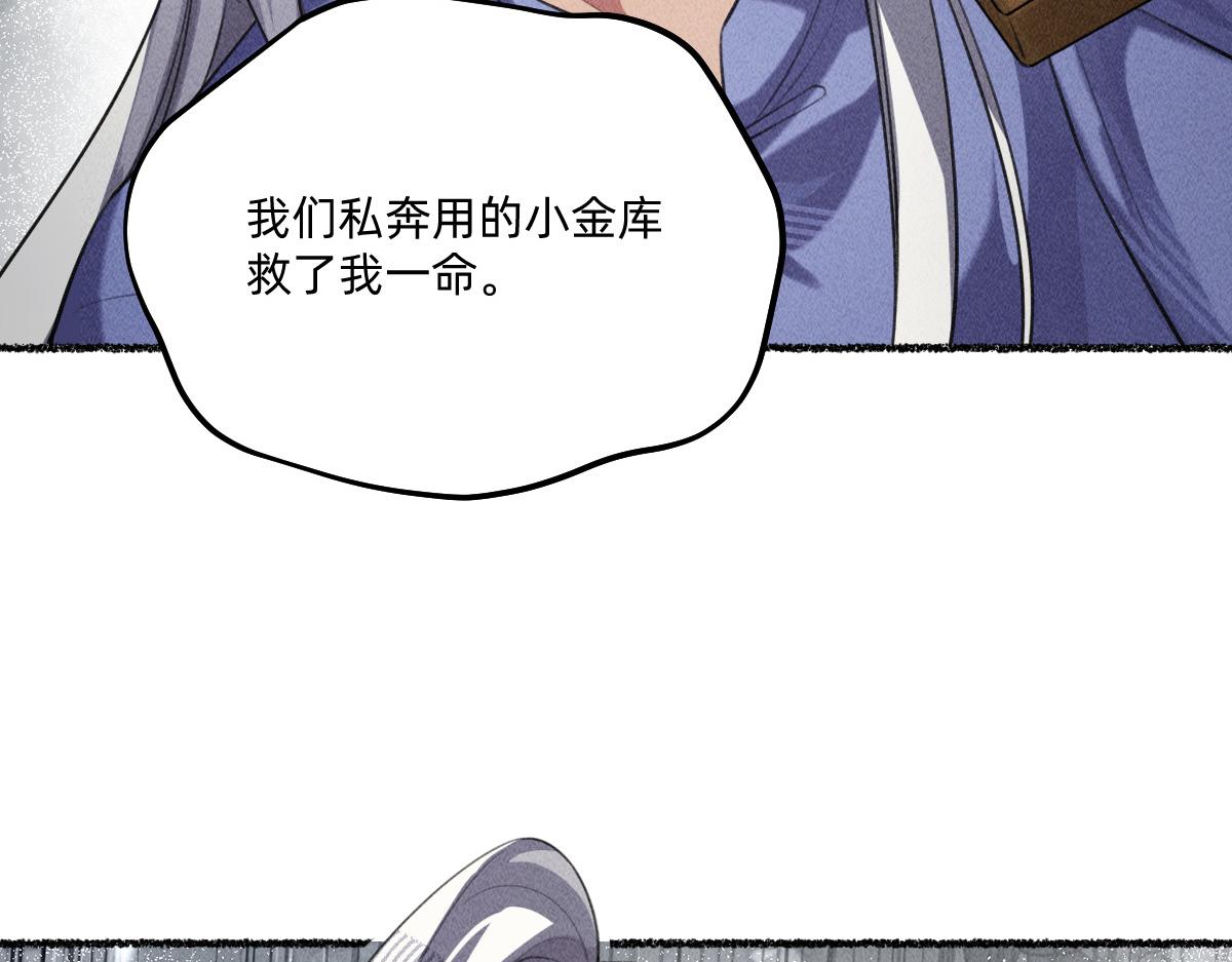 他都恢复了！(1/2)-第64话