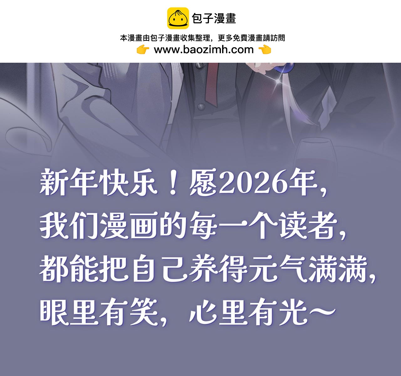 更新时间调整通知-第68话
