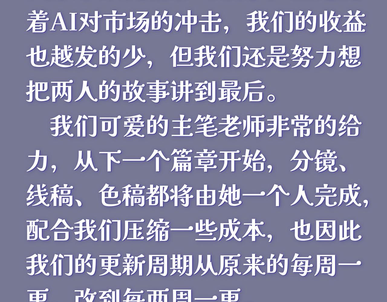 更新时间调整通知-第68话