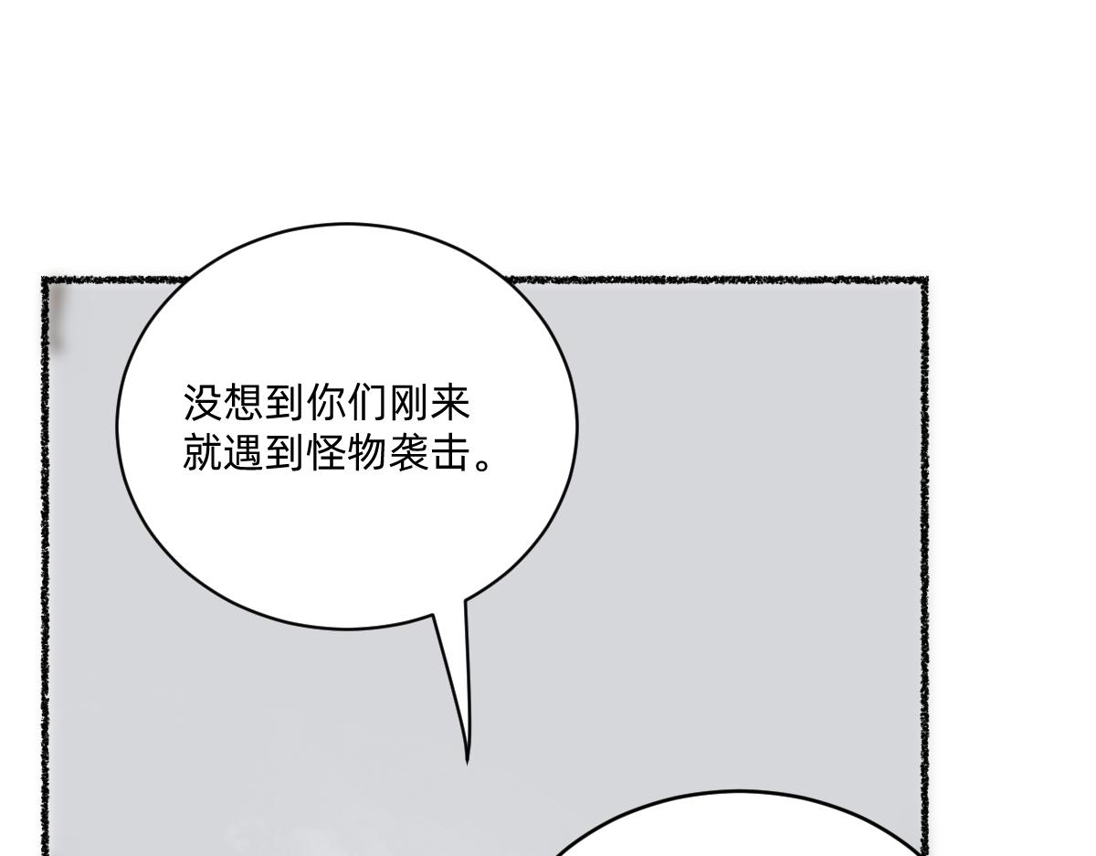受了伤就保护不了我了(1/2)-第70话