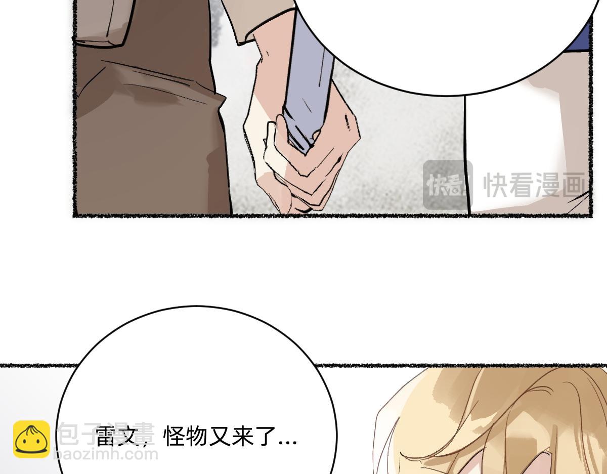 受了伤就保护不了我了(1/2)-第70话