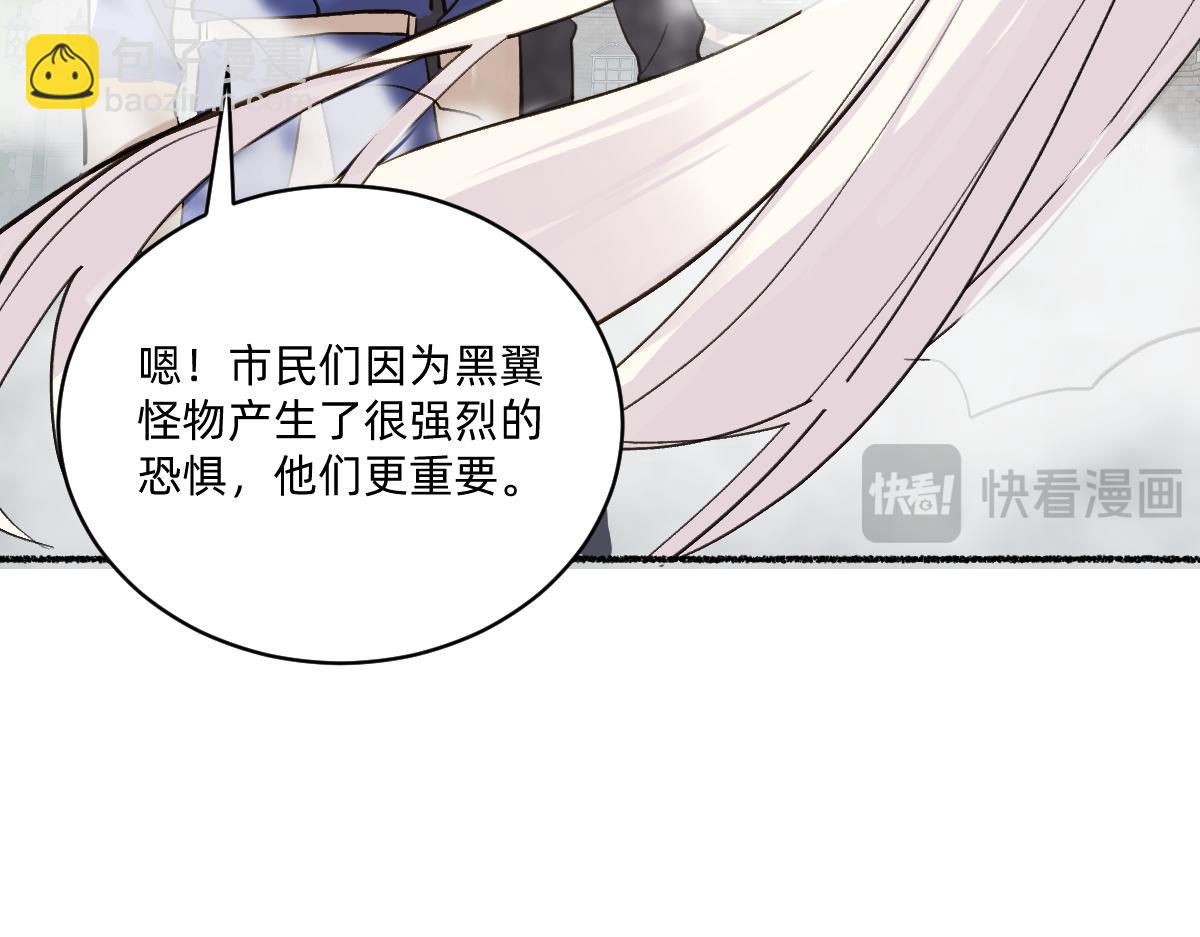 受了伤就保护不了我了(1/2)-第70话