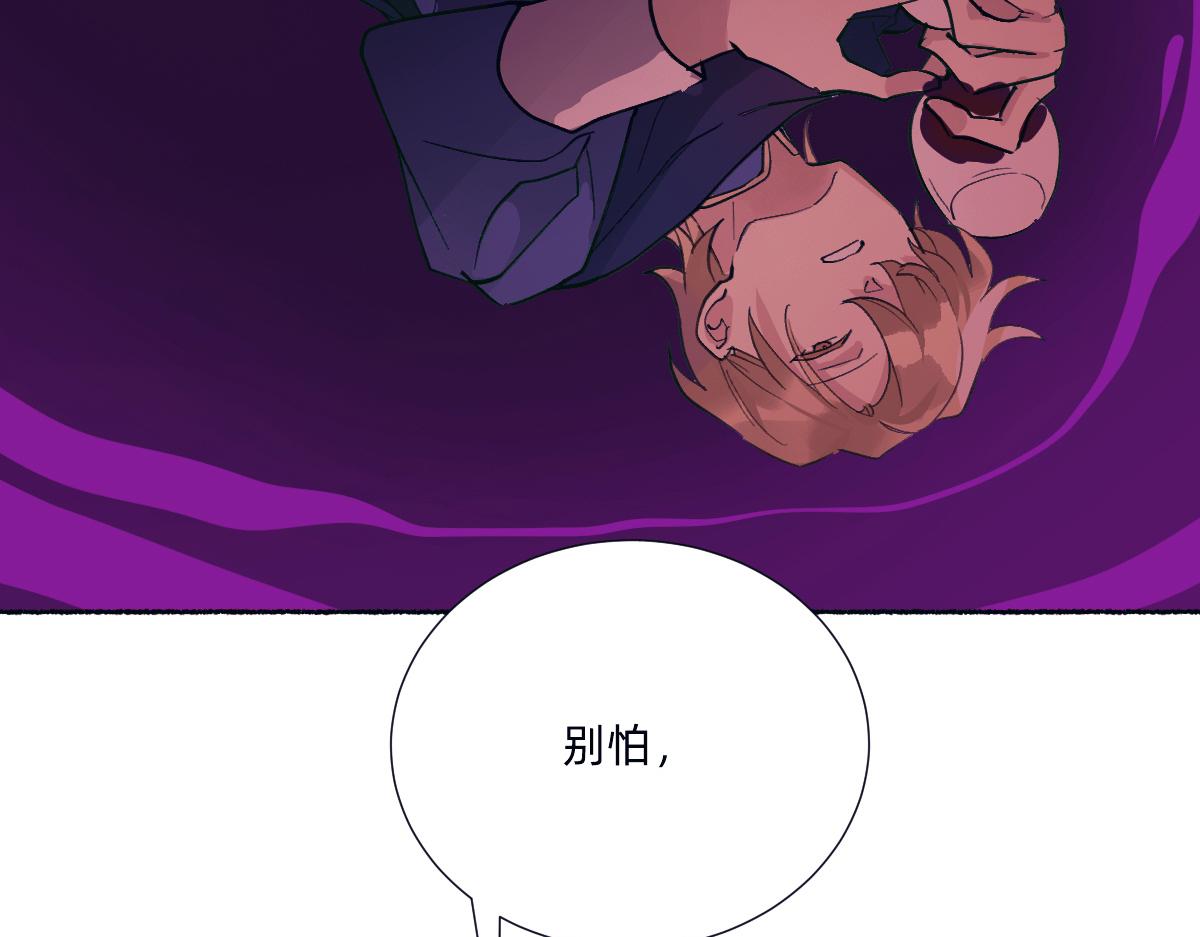 城主大人，您的药(1/3)-第74话