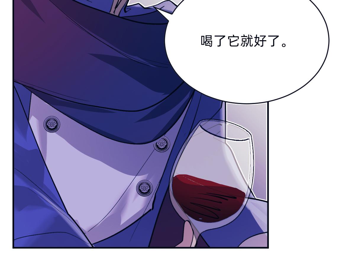 城主大人，您的药(1/3)-第74话