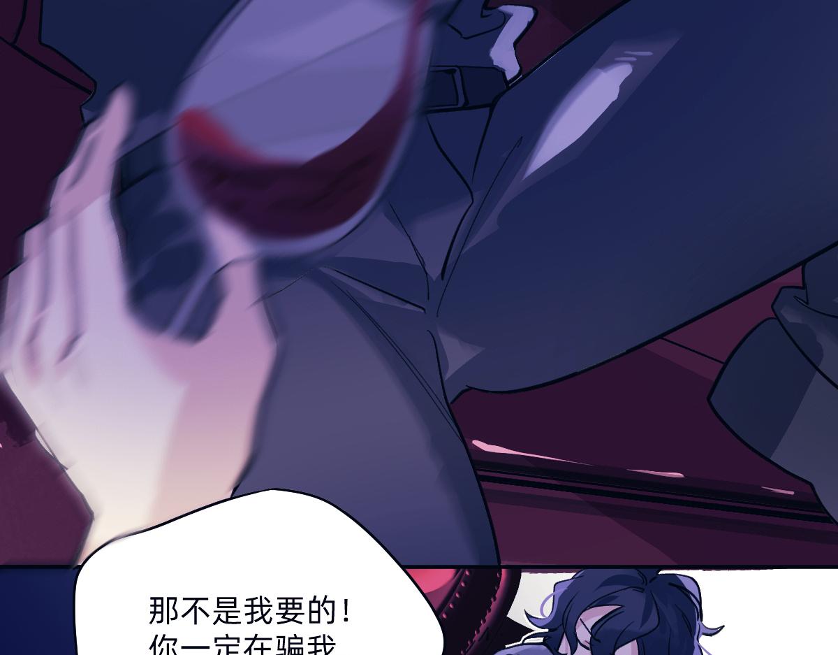 城主大人，您的药(1/3)-第74话