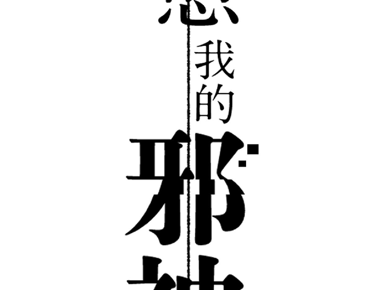 城主大人，您的药(1/3)-第74话