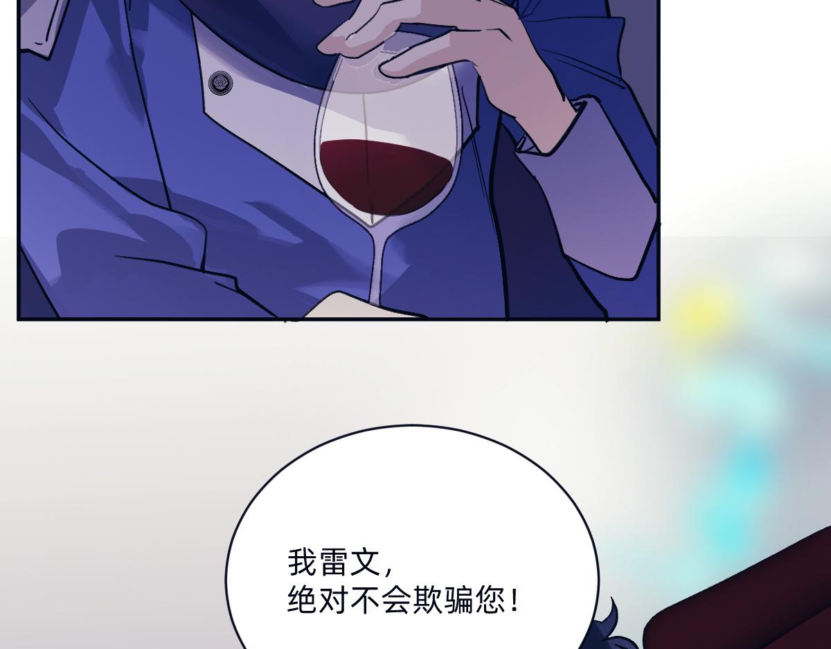 城主大人，您的药(1/3)-第74话