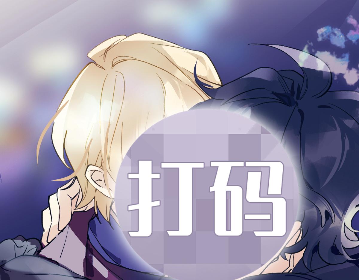 城主大人，您的药(1/3)-第74话