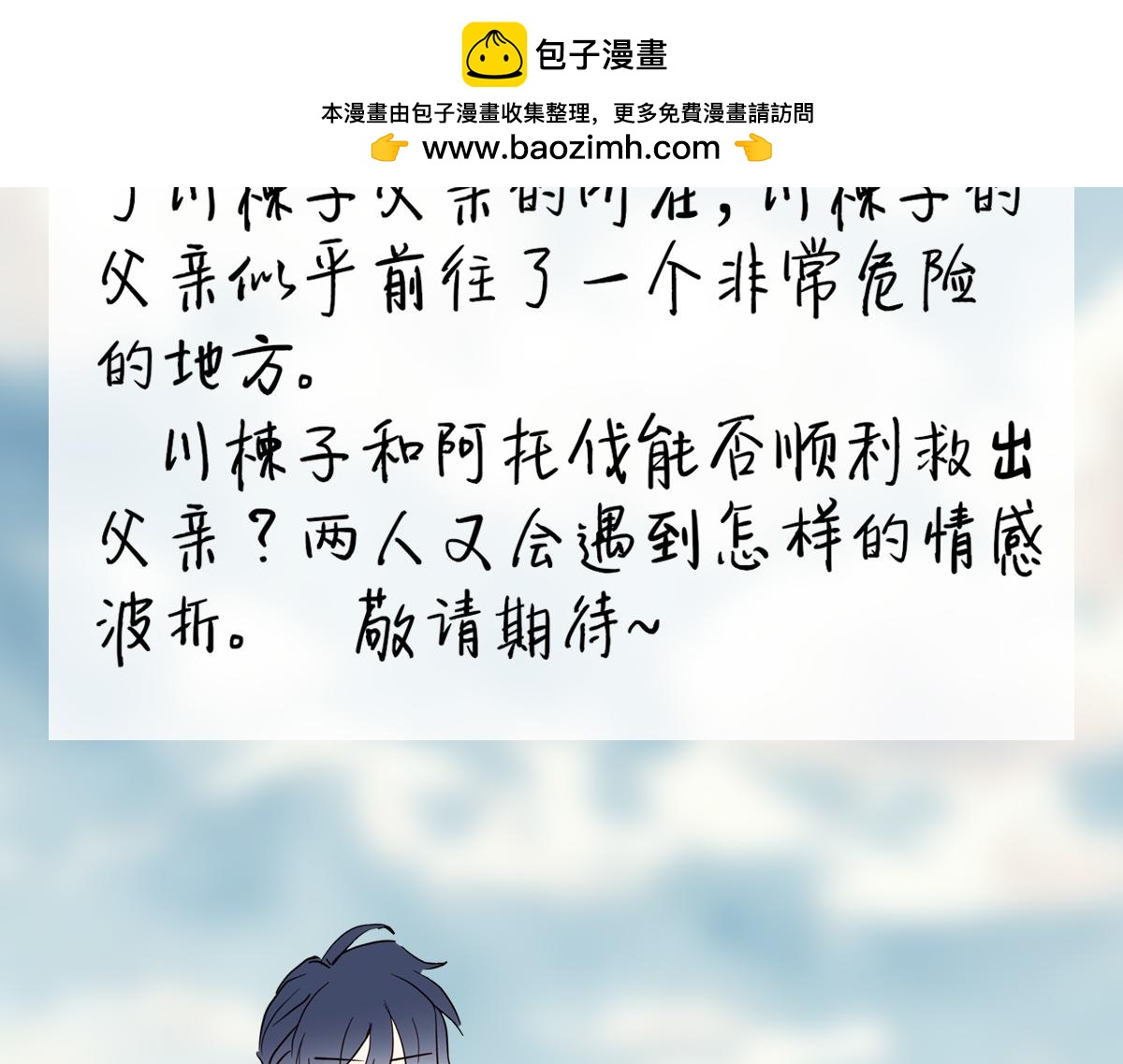 新篇章设定及服装展示-第78话