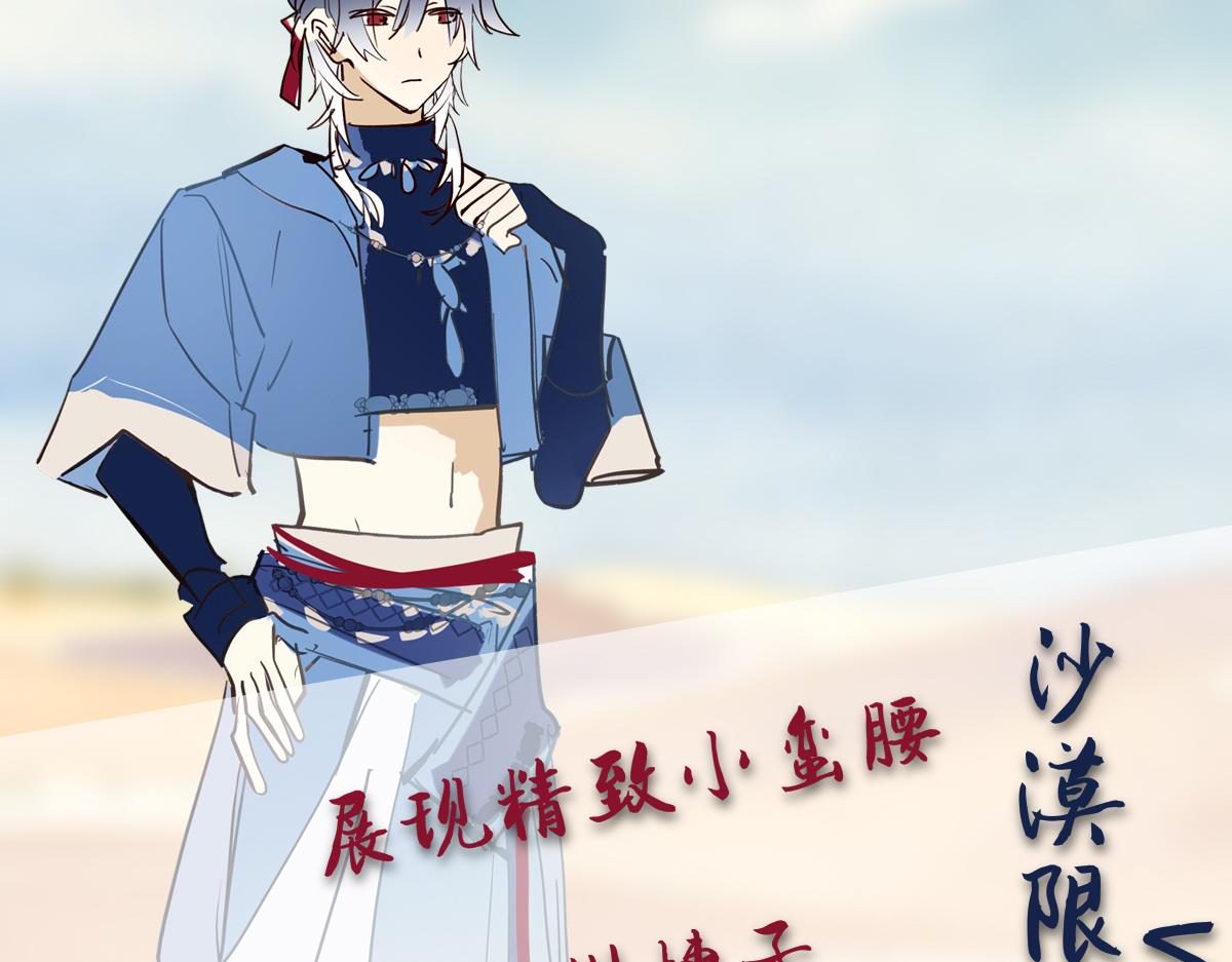 新篇章设定及服装展示-第78话
