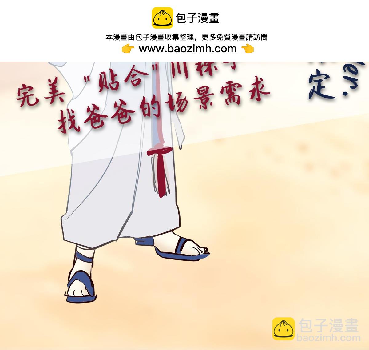 新篇章设定及服装展示-第78话
