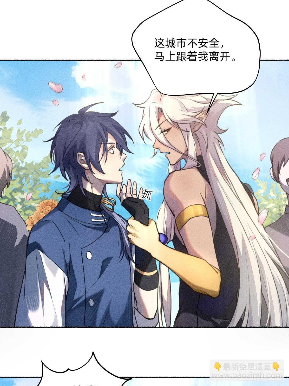游行-第8话