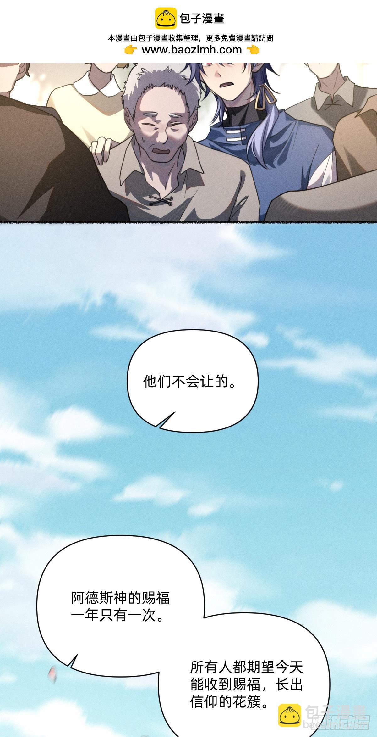 游行-第8话