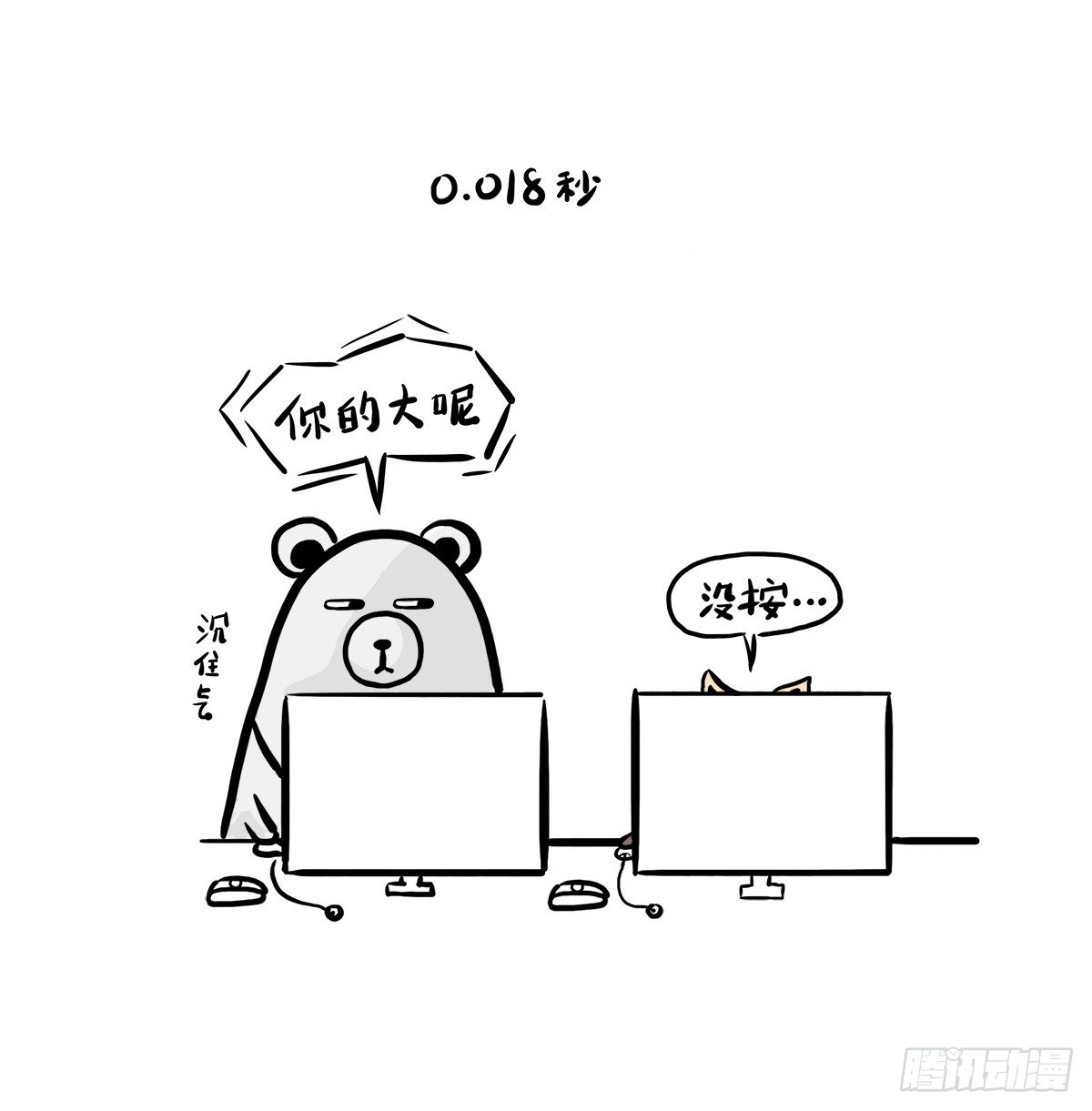 第2话：没事，我等你(1/2)-第2话