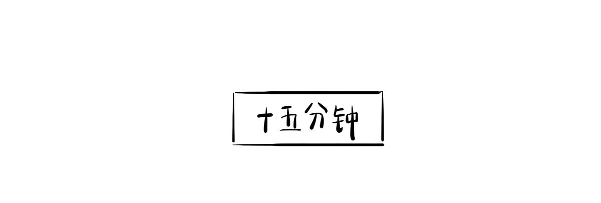 第2话：没事，我等你(1/2)-第2话