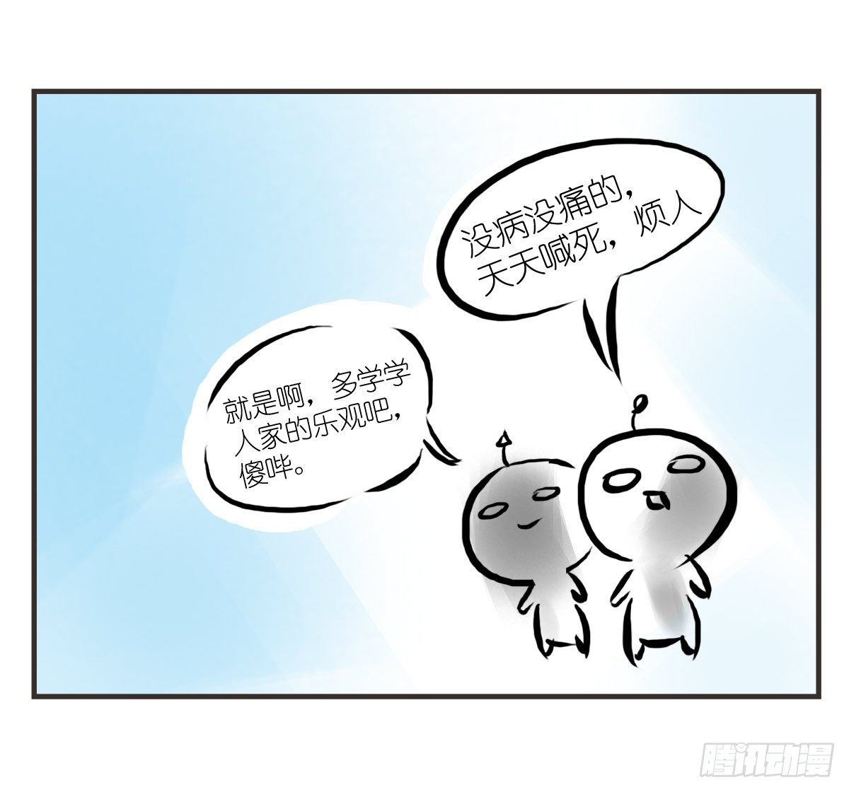 第12话：没什么是一顿饭解决不了-第12话