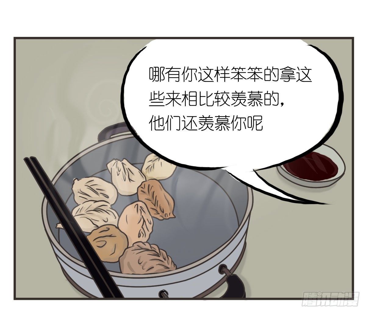 第12话：没什么是一顿饭解决不了-第12话