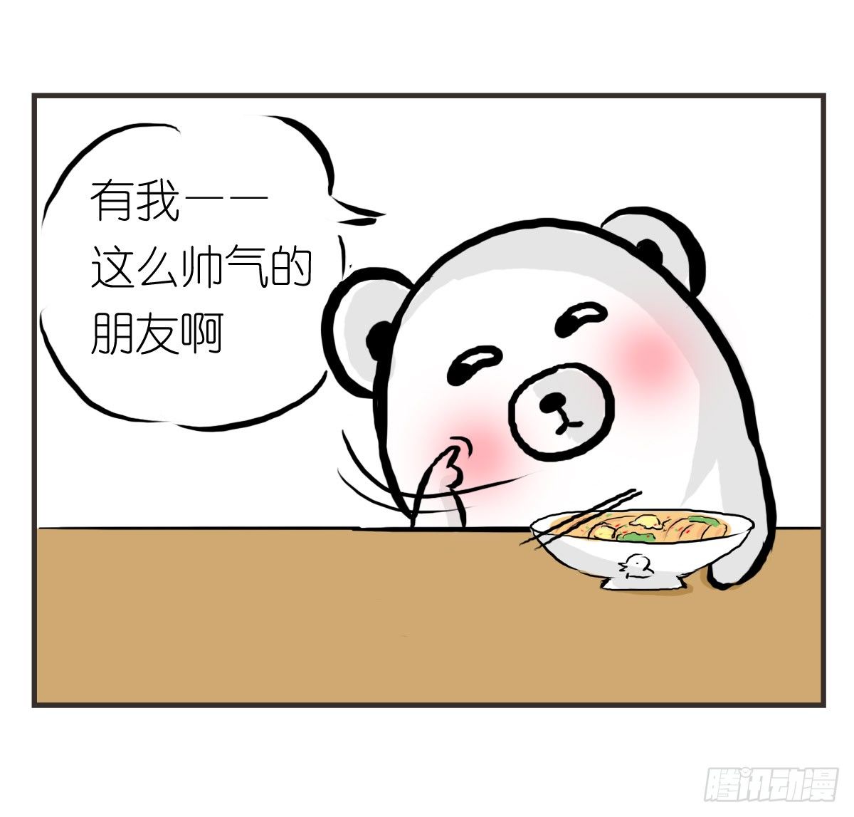 第12话：没什么是一顿饭解决不了-第12话
