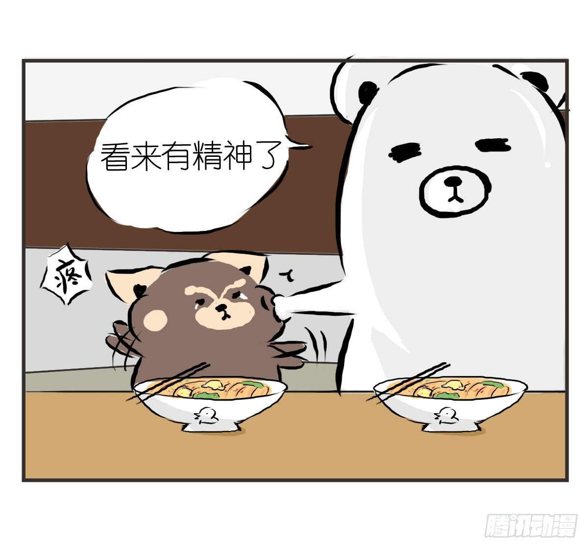 第12话：没什么是一顿饭解决不了-第12话