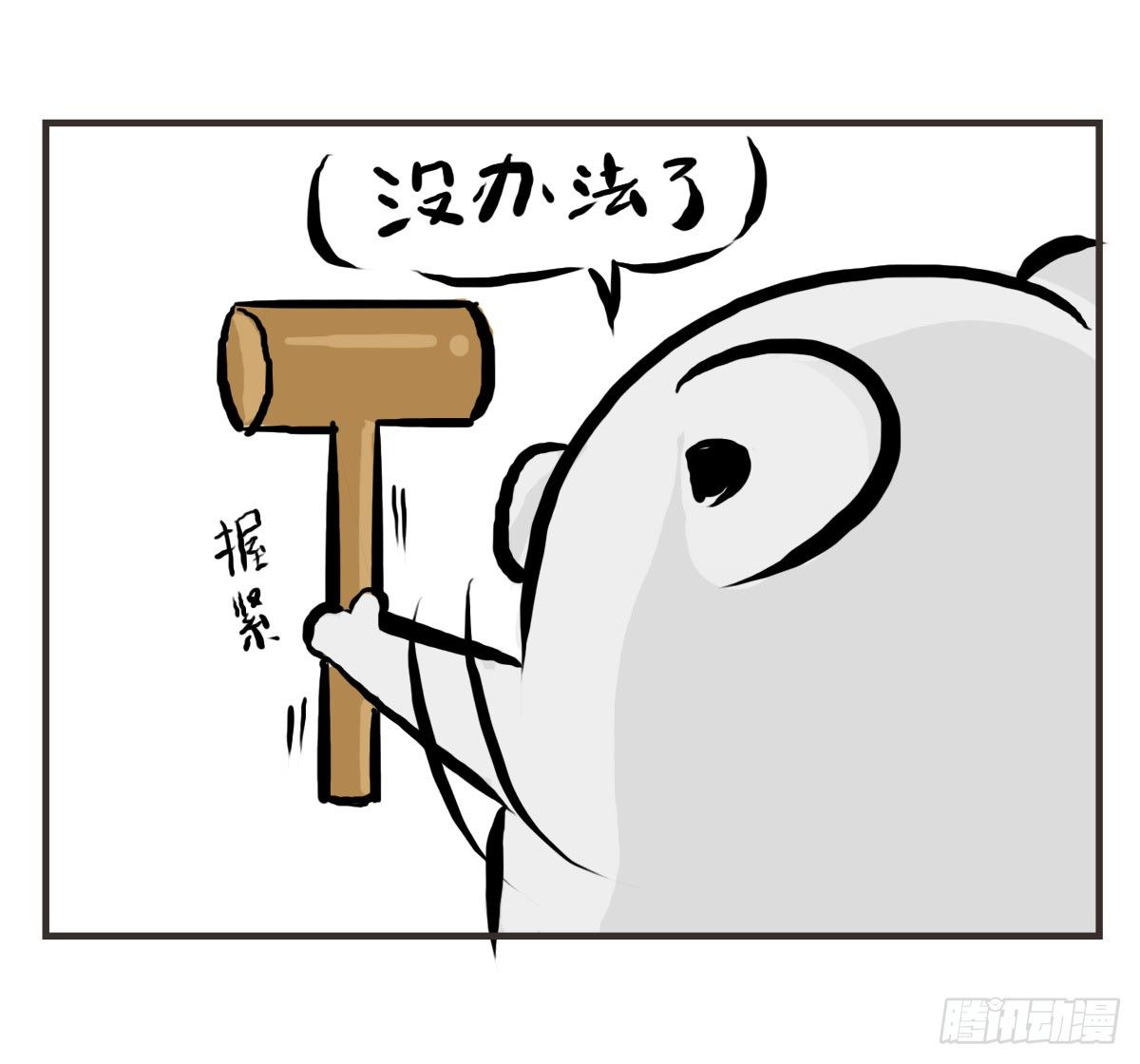 第12话：没什么是一顿饭解决不了-第12话