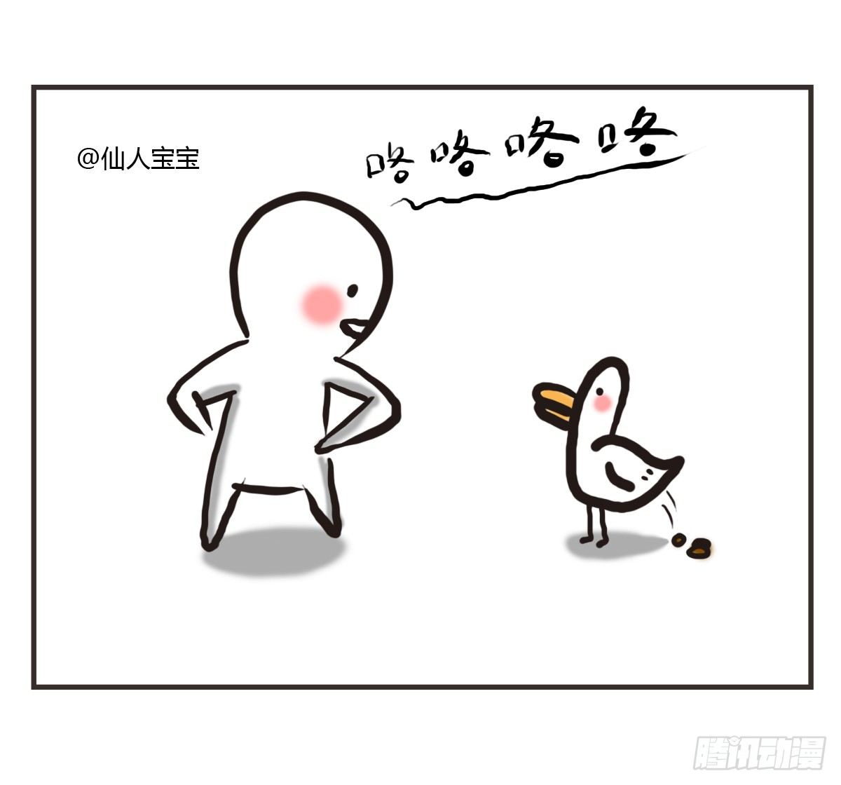 第12话：没什么是一顿饭解决不了-第12话
