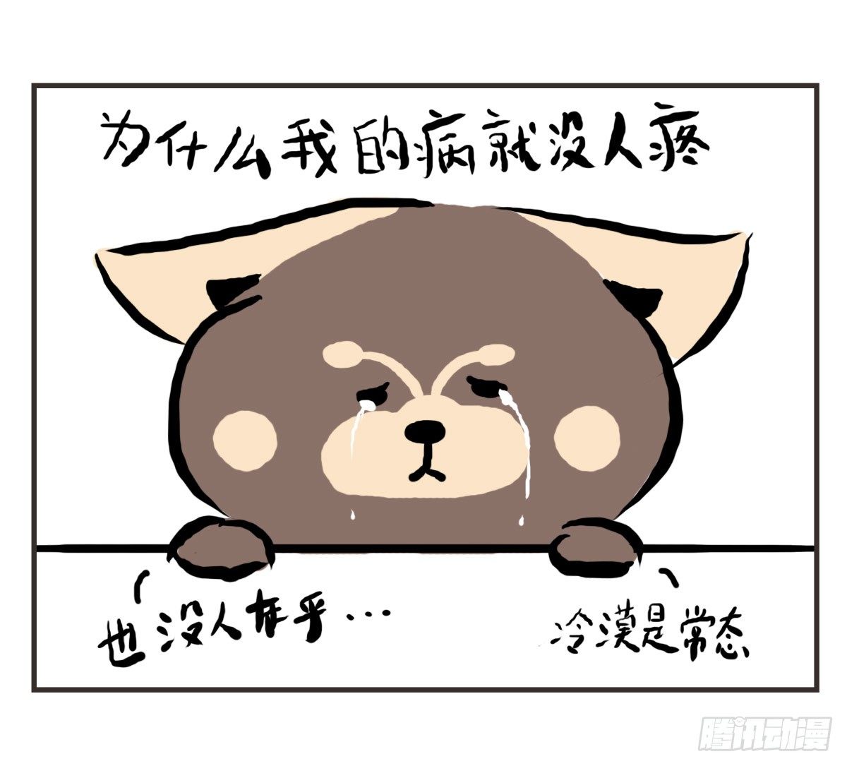 第12话：没什么是一顿饭解决不了-第12话