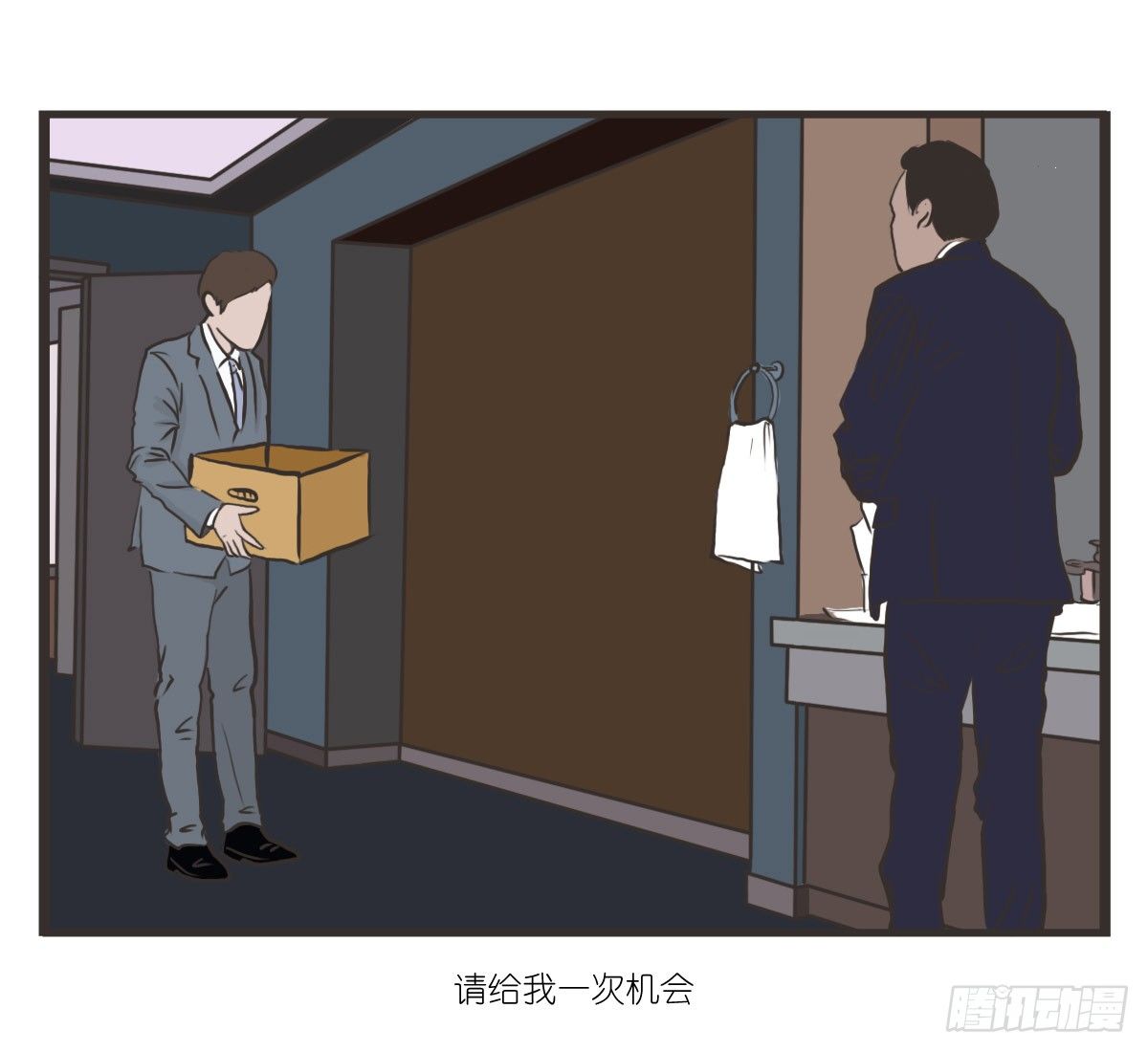 第14话：你让我忘了绝望是什么(1/2)-第14话