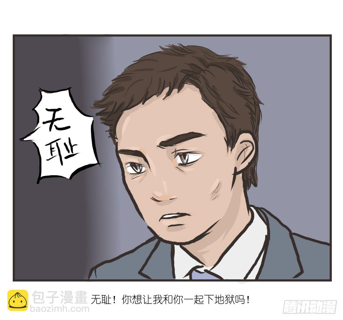 第14话：你让我忘了绝望是什么(1/2)-第14话