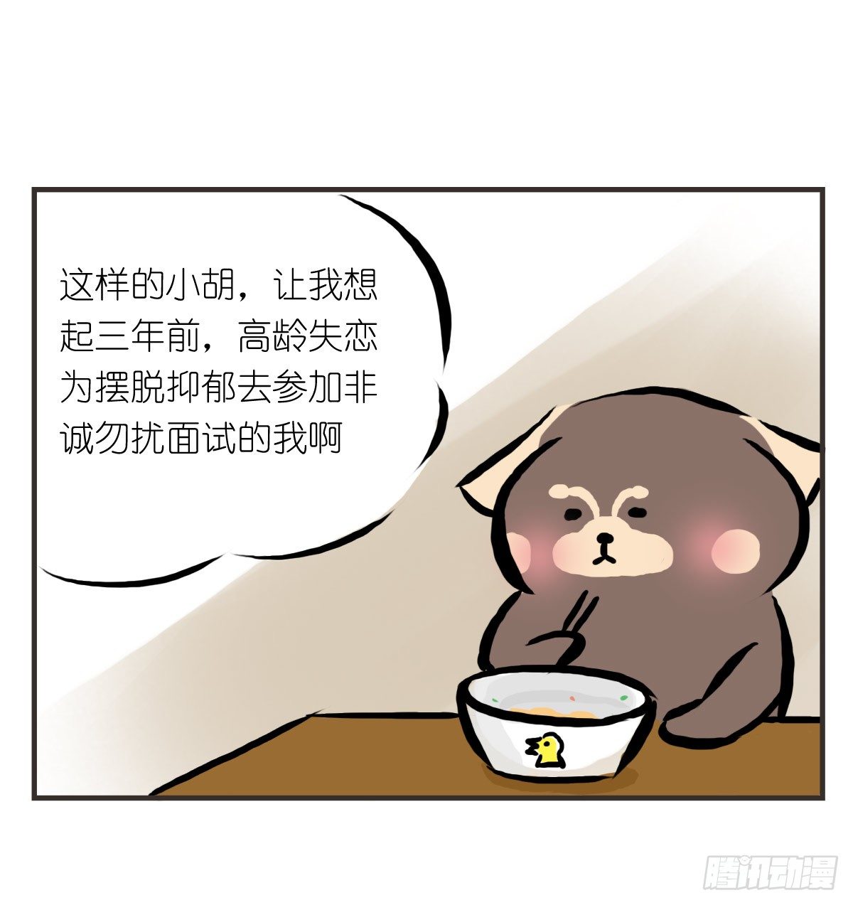 第14话：你让我忘了绝望是什么(1/2)-第14话