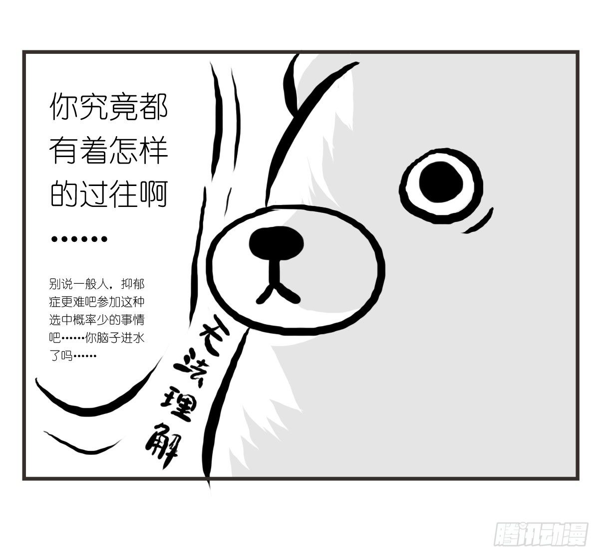 第14话：你让我忘了绝望是什么(1/2)-第14话