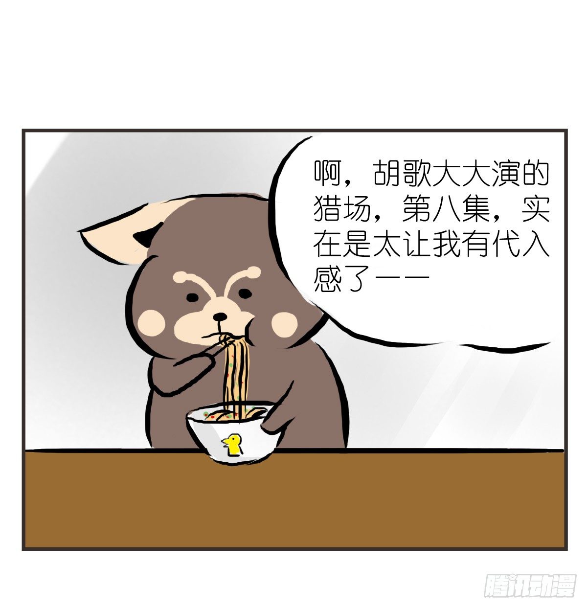第14话：你让我忘了绝望是什么(1/2)-第14话