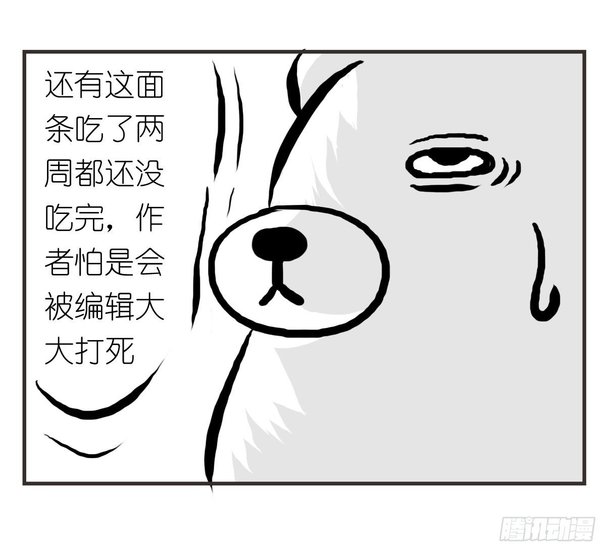 第14话：你让我忘了绝望是什么(1/2)-第14话