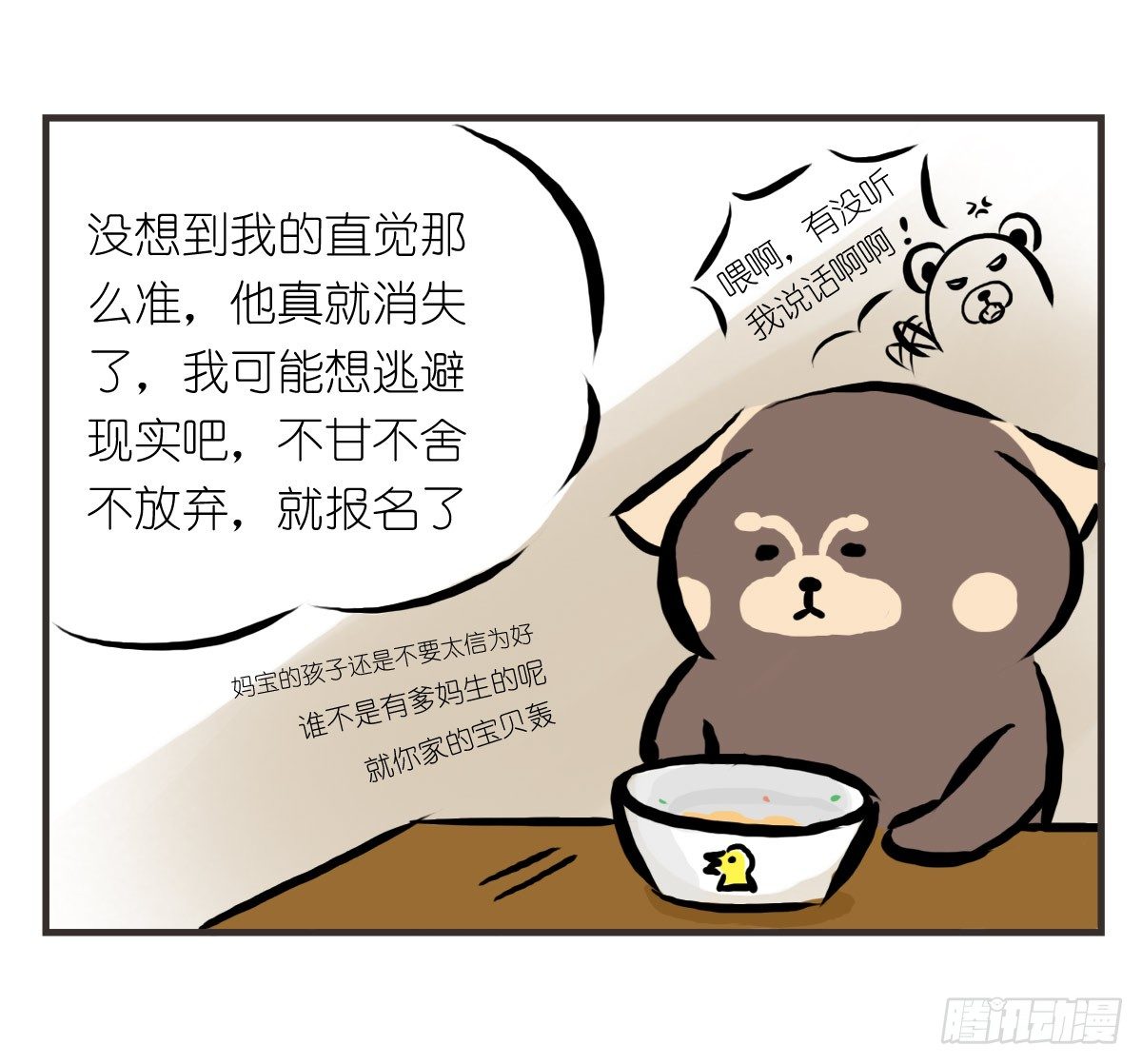 第14话：你让我忘了绝望是什么(1/2)-第14话