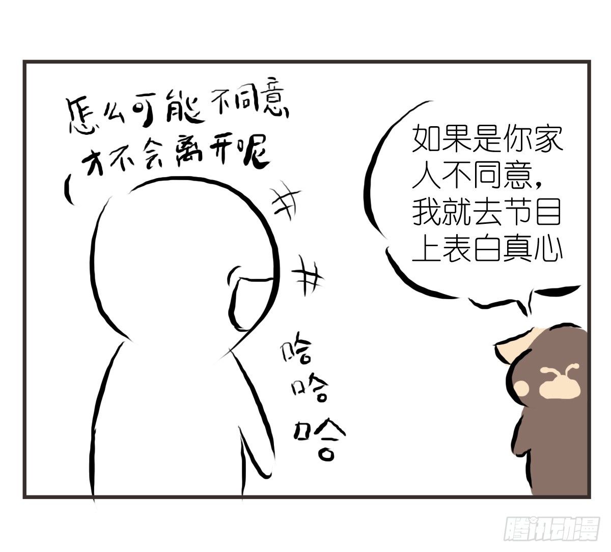 第14话：你让我忘了绝望是什么(1/2)-第14话