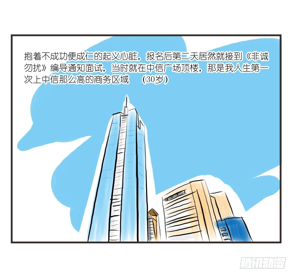 第14话：你让我忘了绝望是什么(1/2)-第14话