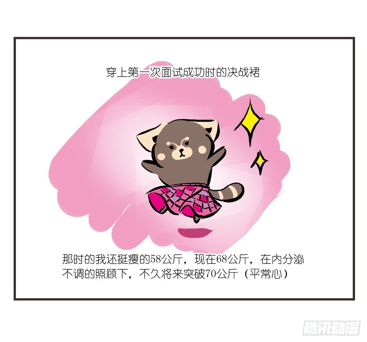 第14话：你让我忘了绝望是什么(1/2)-第14话