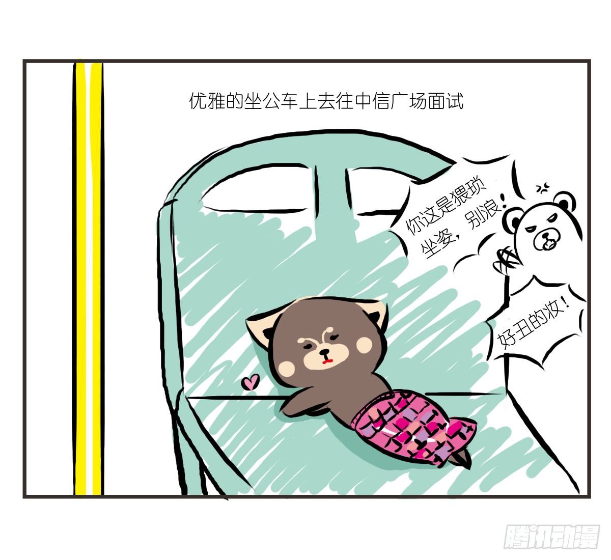 第14话：你让我忘了绝望是什么(1/2)-第14话