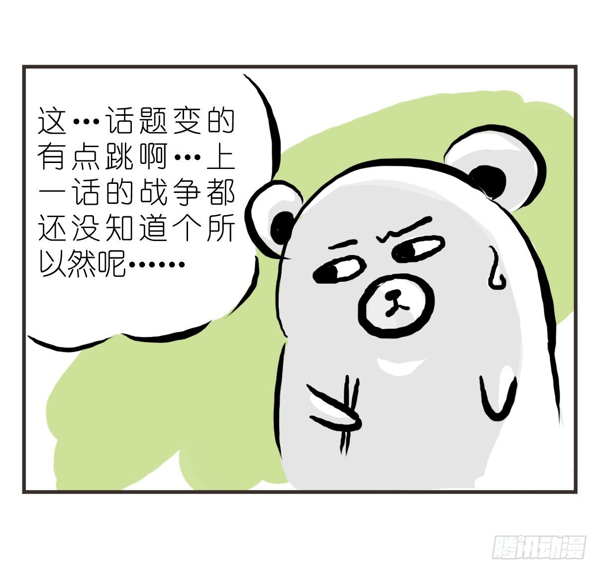 第14话：你让我忘了绝望是什么(1/2)-第14话